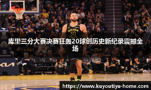 ku游体育平台